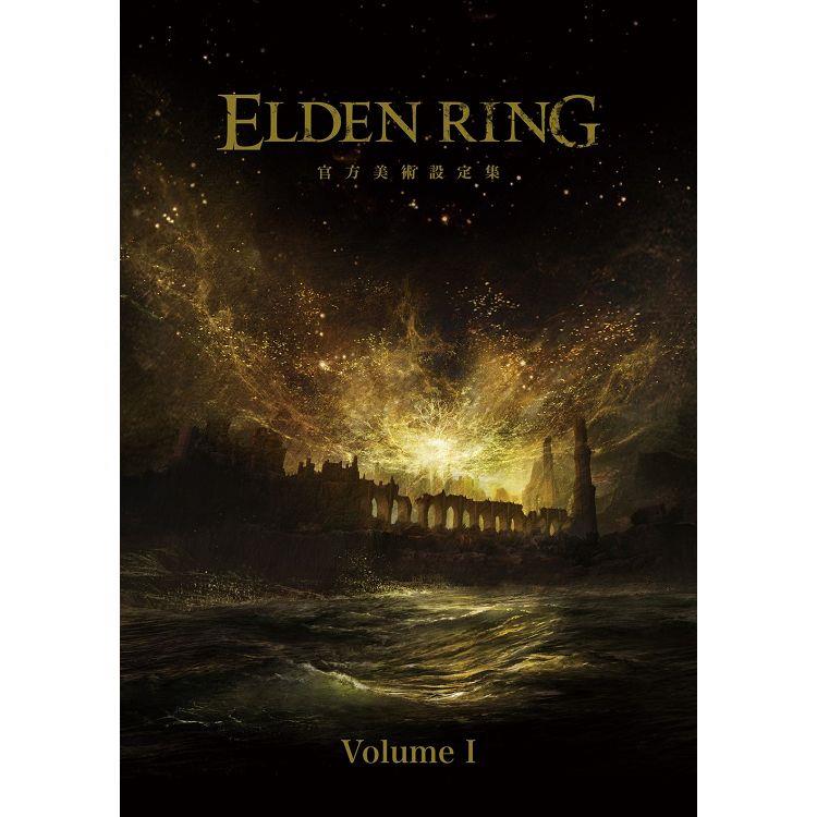 ELDEN RING 官方美術設定集 Volume I【金石堂、博客來熱銷】