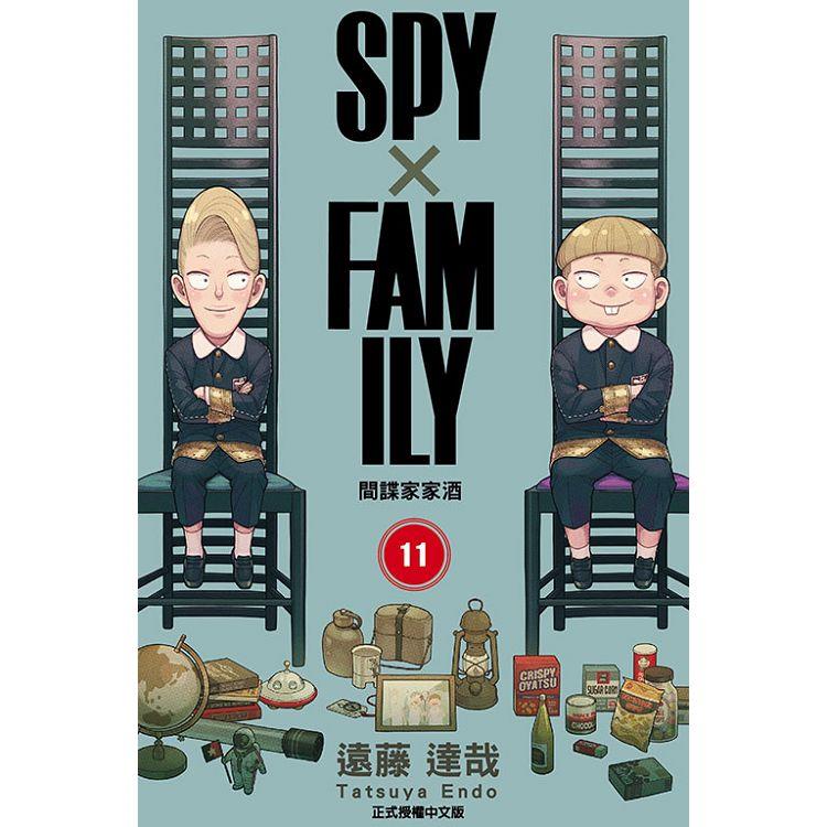 SPY×FAMILY 間諜家家酒 11 (首刷限定版)【金石堂、博客來熱銷】