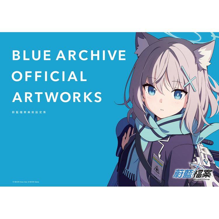 BLUE ARCHIVE OFFICIAL ARTWORKS 蔚藍檔案美術設定集Vol.1 （首刷限定版）【金石堂、博客來熱銷】