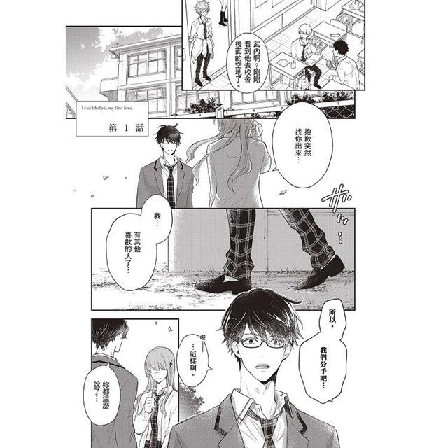 我那無法自拔的初戀(全) 我那無法自拔的初戀(全)