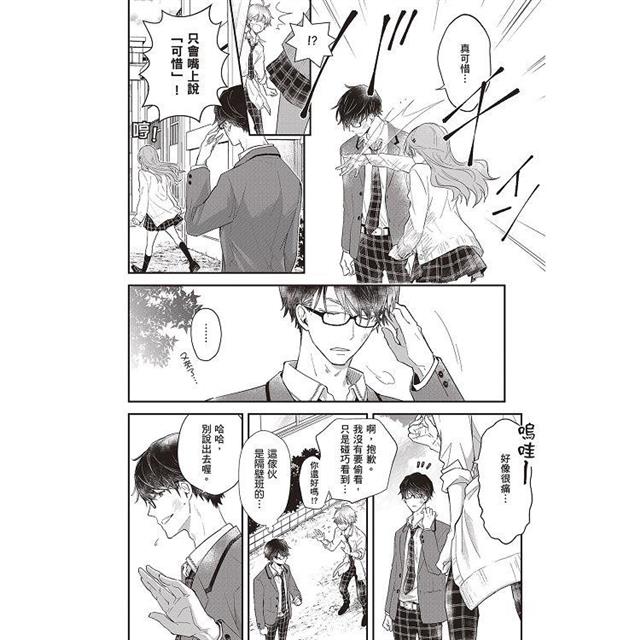 我那無法自拔的初戀(全) 我那無法自拔的初戀(全)