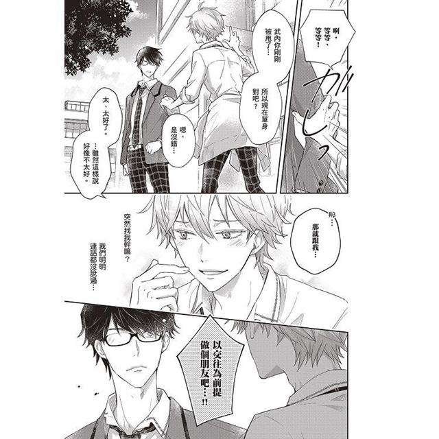 我那無法自拔的初戀(全) 我那無法自拔的初戀(全)