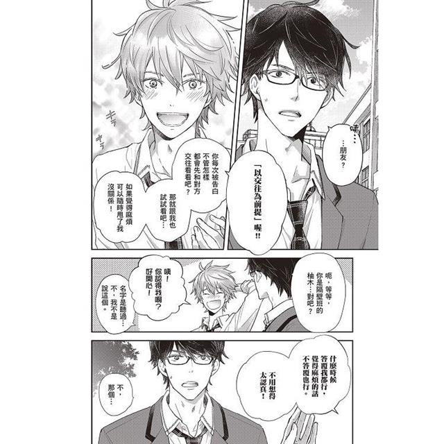 我那無法自拔的初戀(全) 我那無法自拔的初戀(全)