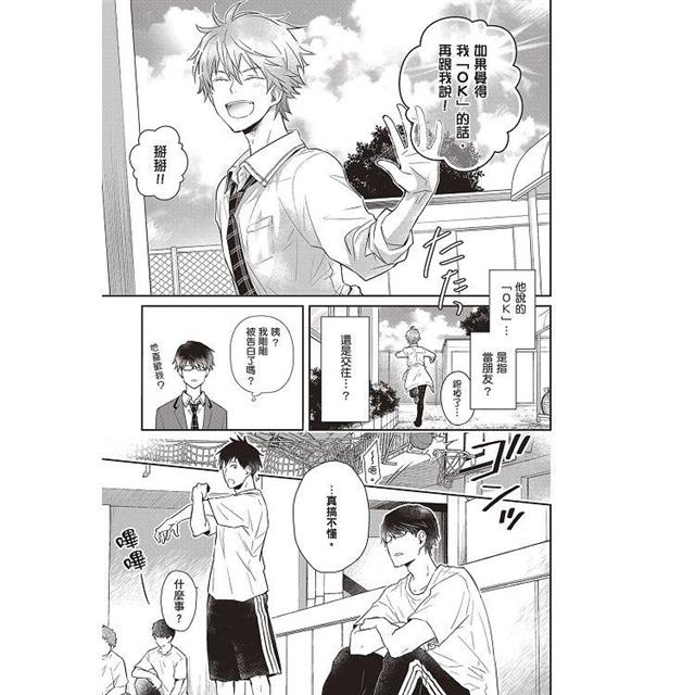 我那無法自拔的初戀(全) 我那無法自拔的初戀(全)