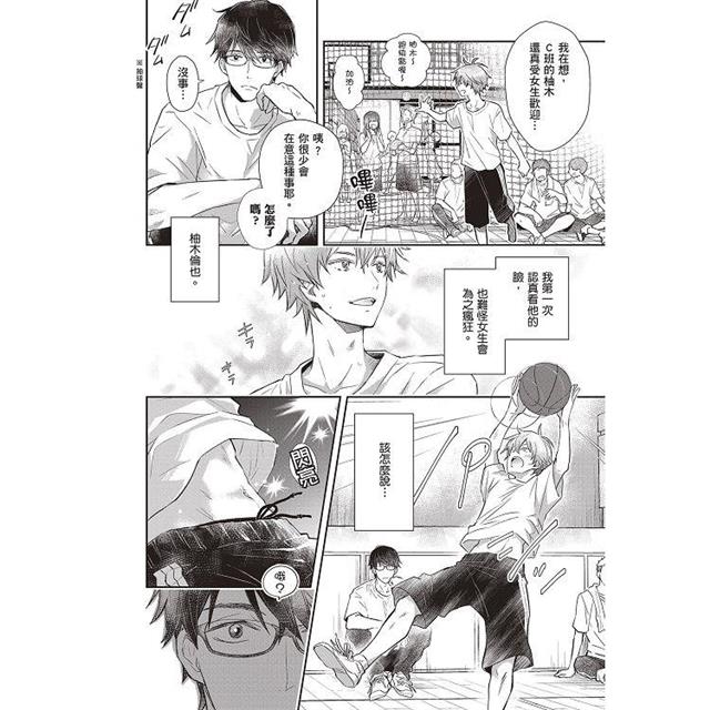 我那無法自拔的初戀(全) 我那無法自拔的初戀(全)