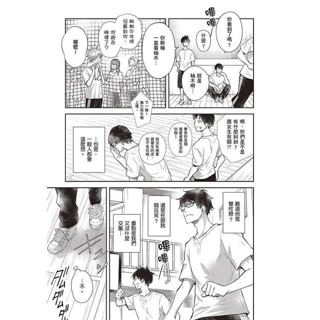 我那無法自拔的初戀(全) 我那無法自拔的初戀(全)