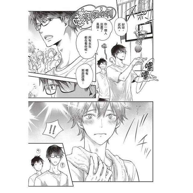 我那無法自拔的初戀(全) 我那無法自拔的初戀(全)