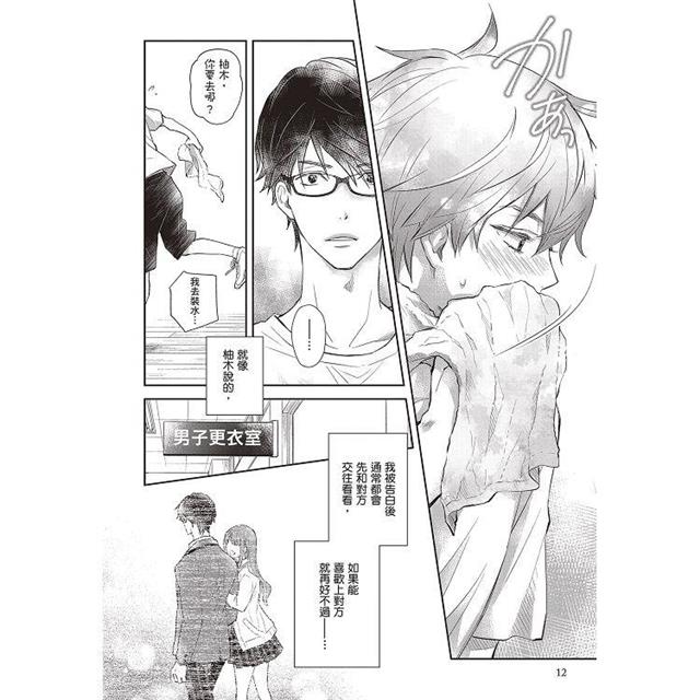 我那無法自拔的初戀(全) 我那無法自拔的初戀(全)