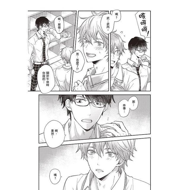 我那無法自拔的初戀(全) 我那無法自拔的初戀(全)