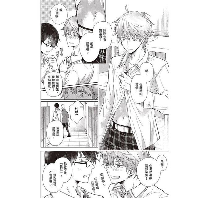 我那無法自拔的初戀(全) 我那無法自拔的初戀(全)