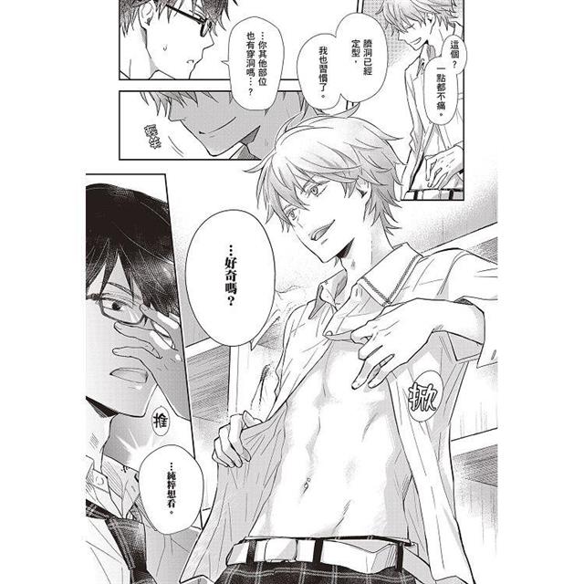 我那無法自拔的初戀(全) 我那無法自拔的初戀(全)