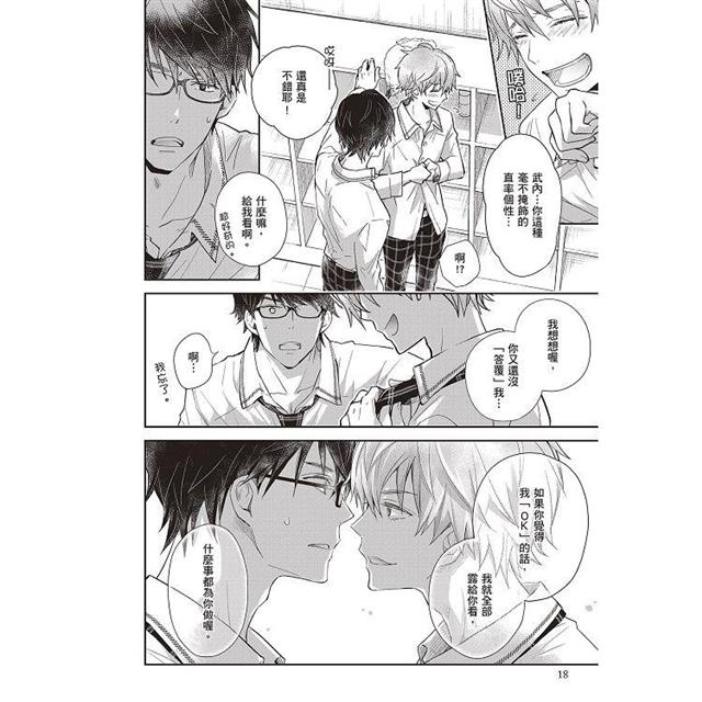 我那無法自拔的初戀(全) 我那無法自拔的初戀(全)