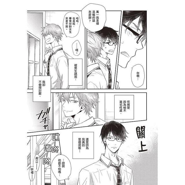 我那無法自拔的初戀(全) 我那無法自拔的初戀(全)