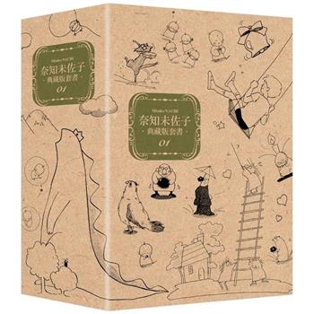 奈知未佐子典藏版套書01