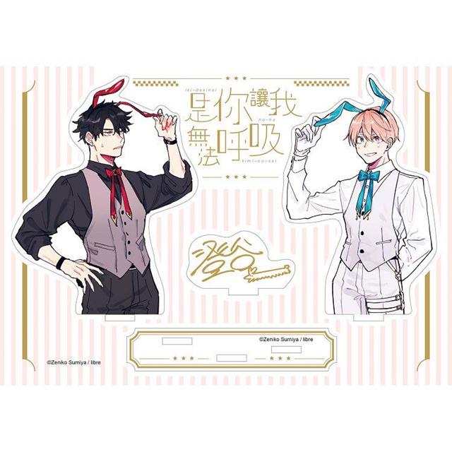 是你讓我無法呼吸(2)【特裝版】 是你讓我無法呼吸(2)【特裝版】