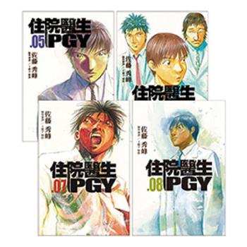 住院醫生PGY 小兒科篇、腫瘤外科篇(5-8)