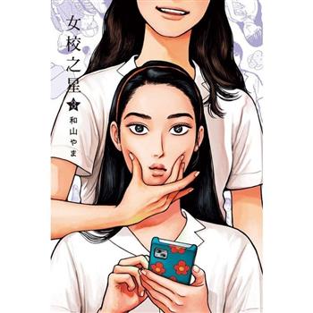 女校之星 03