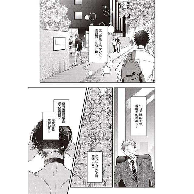 失戀Ω也想談戀愛(全) 失戀Ω也想談戀愛(全)