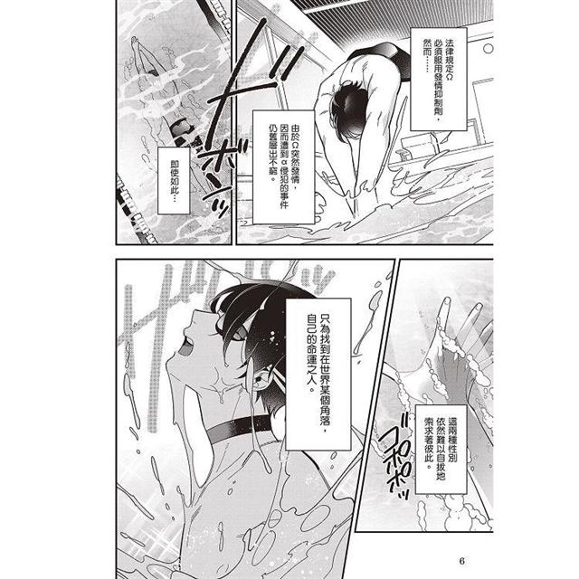 失戀Ω也想談戀愛(全) 失戀Ω也想談戀愛(全)