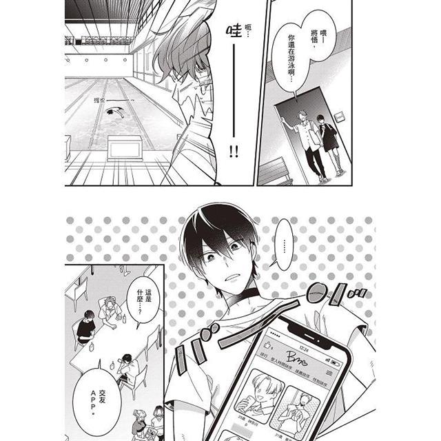 失戀Ω也想談戀愛(全) 失戀Ω也想談戀愛(全)