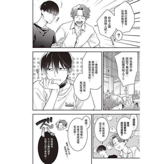 失戀Ω也想談戀愛(全) 失戀Ω也想談戀愛(全)