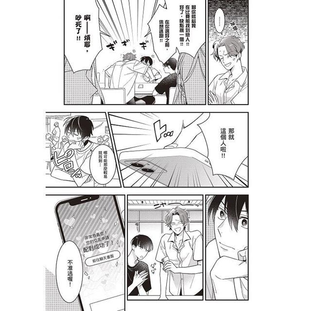 失戀Ω也想談戀愛(全) 失戀Ω也想談戀愛(全)