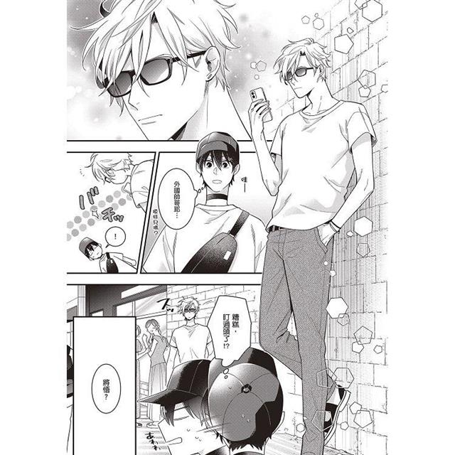 失戀Ω也想談戀愛(全) 失戀Ω也想談戀愛(全)