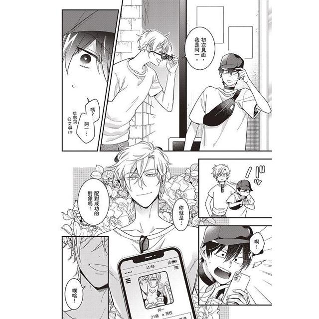 失戀Ω也想談戀愛(全) 失戀Ω也想談戀愛(全)