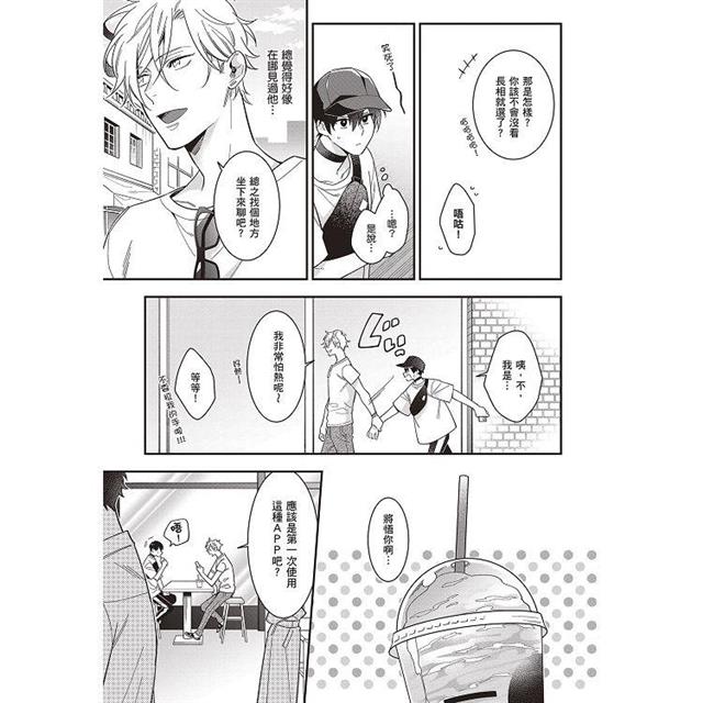 失戀Ω也想談戀愛(全) 失戀Ω也想談戀愛(全)