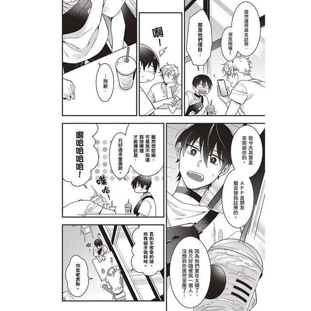 失戀Ω也想談戀愛(全) 失戀Ω也想談戀愛(全)