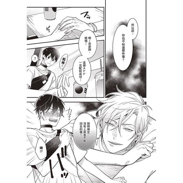 失戀Ω也想談戀愛(全) 失戀Ω也想談戀愛(全)