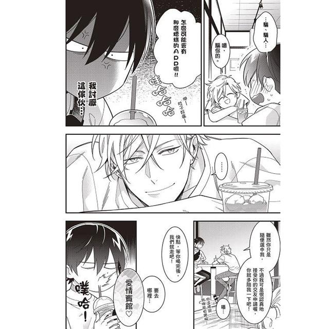 失戀Ω也想談戀愛(全) 失戀Ω也想談戀愛(全)