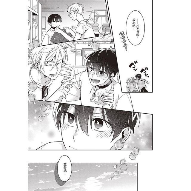 失戀Ω也想談戀愛(全) 失戀Ω也想談戀愛(全)