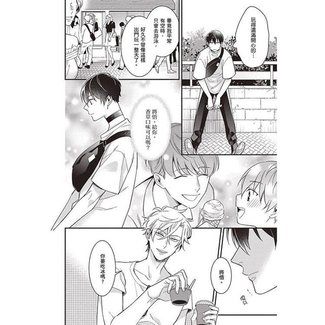 失戀Ω也想談戀愛(全) 失戀Ω也想談戀愛(全)