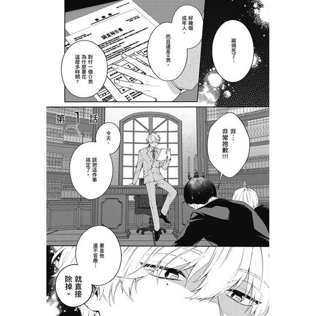 Ω武士與惡德社長(全) Ω武士與惡德社長(全)