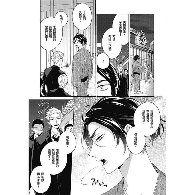 Ω武士與惡德社長(全) Ω武士與惡德社長(全)