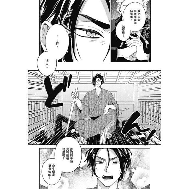 Ω武士與惡德社長(全) Ω武士與惡德社長(全)