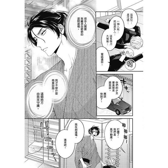 Ω武士與惡德社長(全) Ω武士與惡德社長(全)