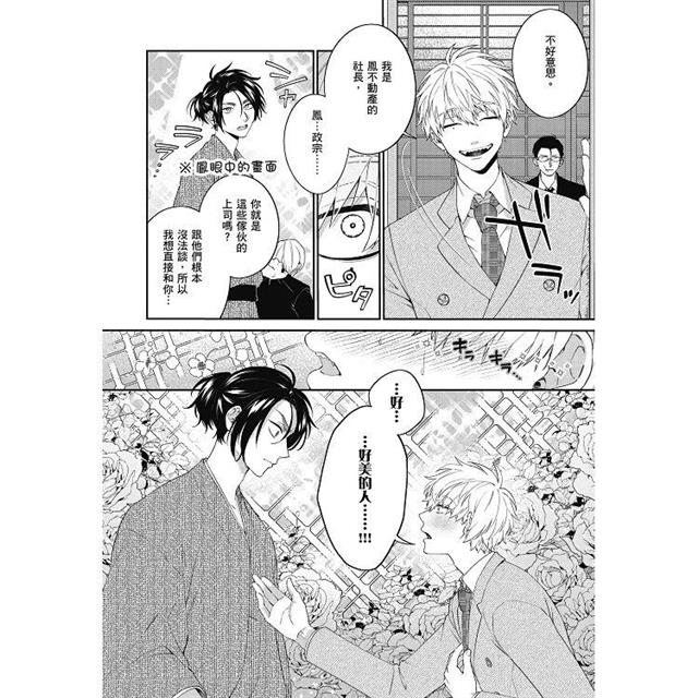 Ω武士與惡德社長(全) Ω武士與惡德社長(全)