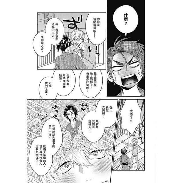 Ω武士與惡德社長(全) Ω武士與惡德社長(全)