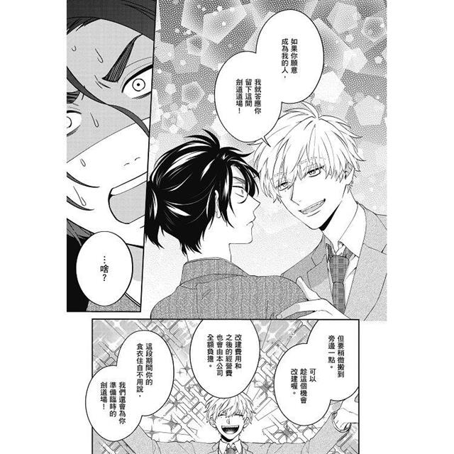 Ω武士與惡德社長(全) Ω武士與惡德社長(全)