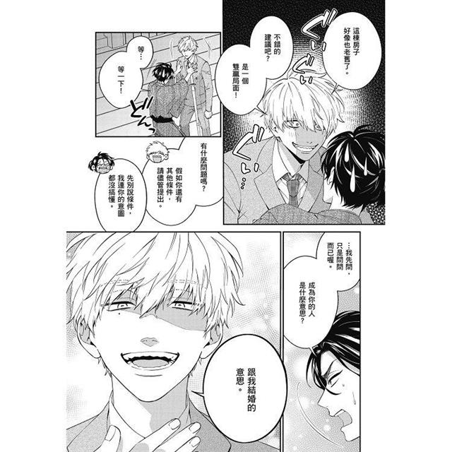 Ω武士與惡德社長(全) Ω武士與惡德社長(全)