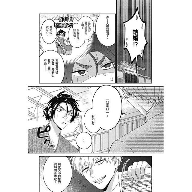 Ω武士與惡德社長(全) Ω武士與惡德社長(全)