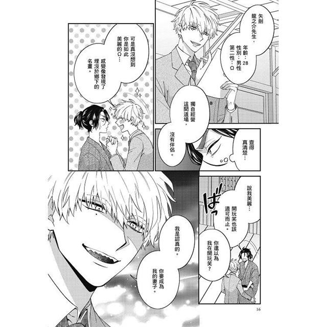 Ω武士與惡德社長(全) Ω武士與惡德社長(全)