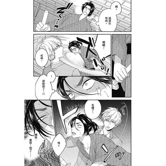 Ω武士與惡德社長(全) Ω武士與惡德社長(全)