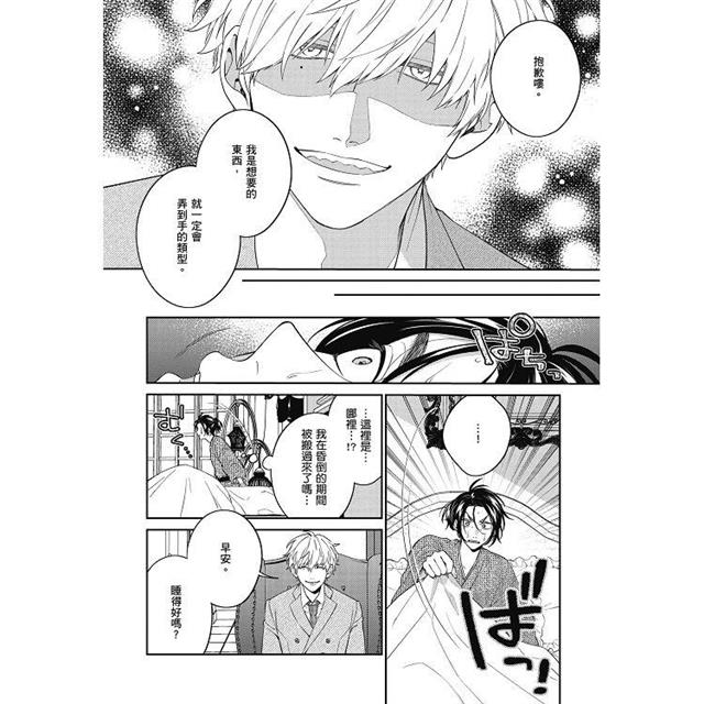 Ω武士與惡德社長(全) Ω武士與惡德社長(全)