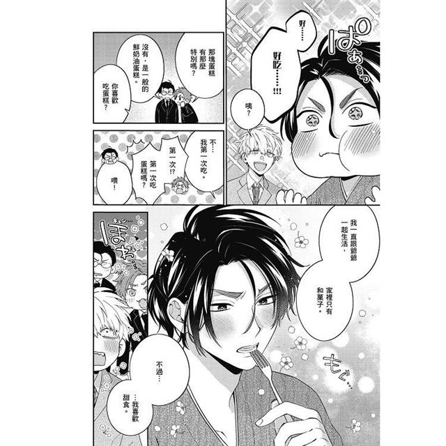 Ω武士與惡德社長(全) Ω武士與惡德社長(全)