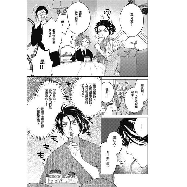 Ω武士與惡德社長(全) Ω武士與惡德社長(全)