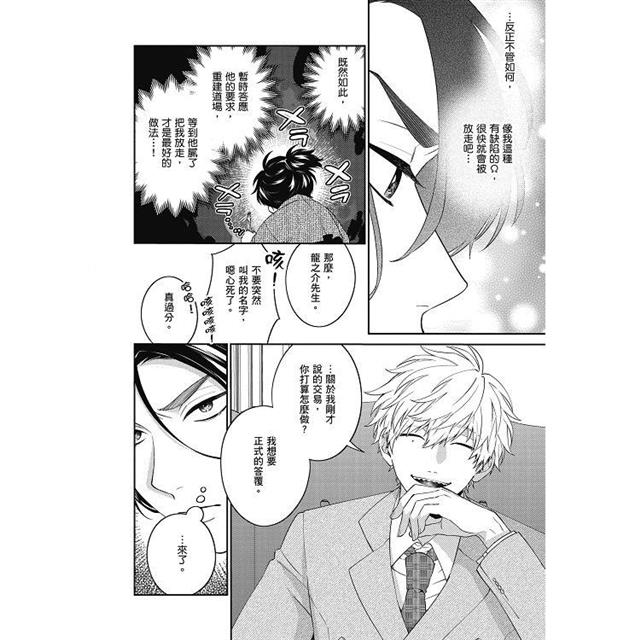 Ω武士與惡德社長(全) Ω武士與惡德社長(全)