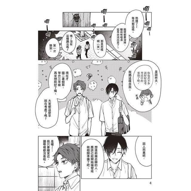 戀愛致死量(全) 戀愛致死量(全)